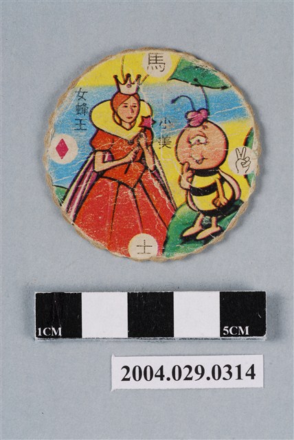 小蜜蜂之小美與女蜂王尪仔標 (共2張)