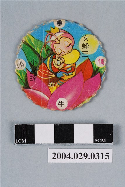 小蜜蜂之女蜂王與小蜜蜂尪仔標 (共2張)