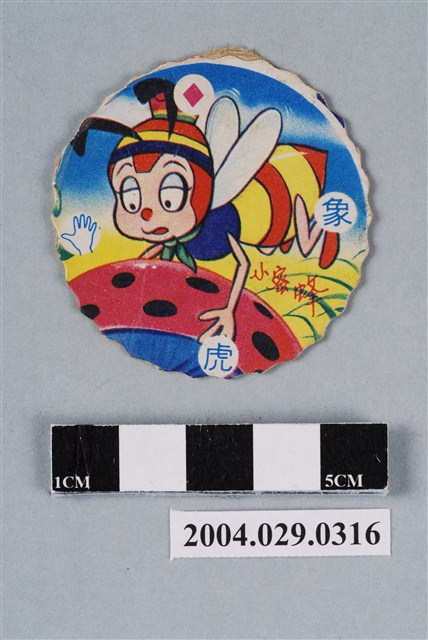 小蜜蜂之小蜜蜂與瓢蟲尪仔標 (共2張)
