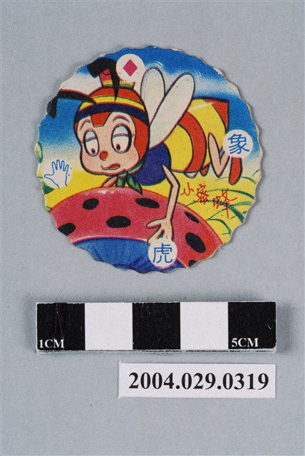 小蜜蜂之小蜜蜂與瓢蟲尪仔標 (共2張)