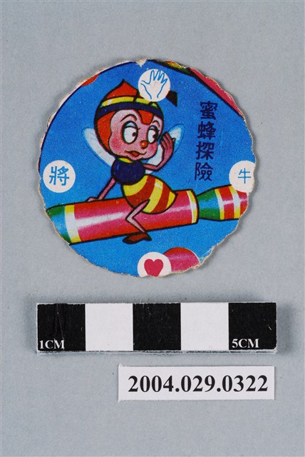 小蜜蜂之蜜蜂探險尪仔標 (共2張)