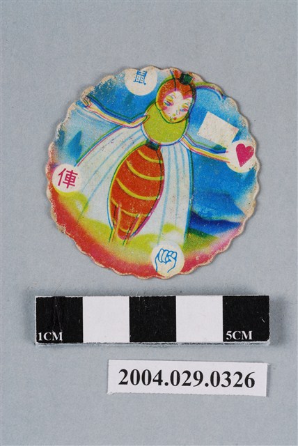 小蜜蜂與母親之尪仔標 (共2張)