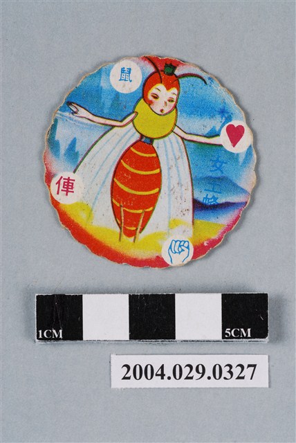 小蜜蜂與母親之尪仔標 (共2張)