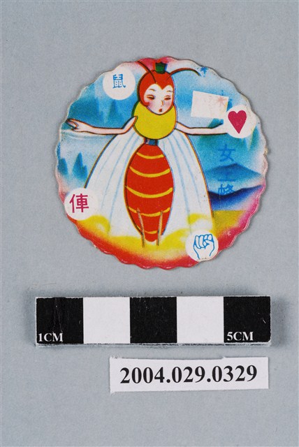 小蜜蜂與母親之尪仔標 (共2張)