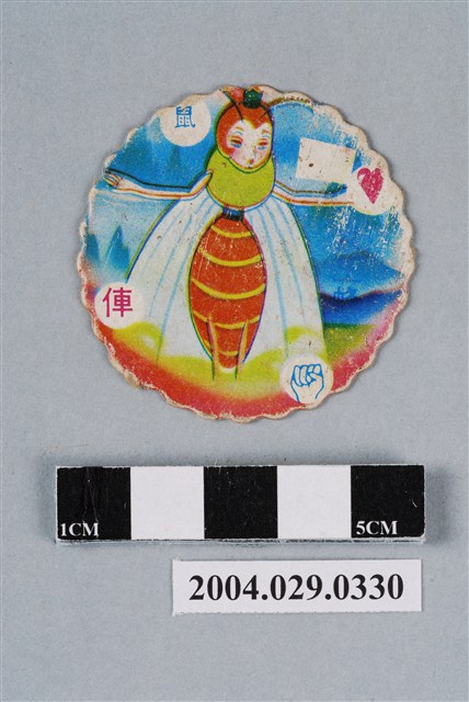 小蜜蜂與母親之尪仔標 (共2張)