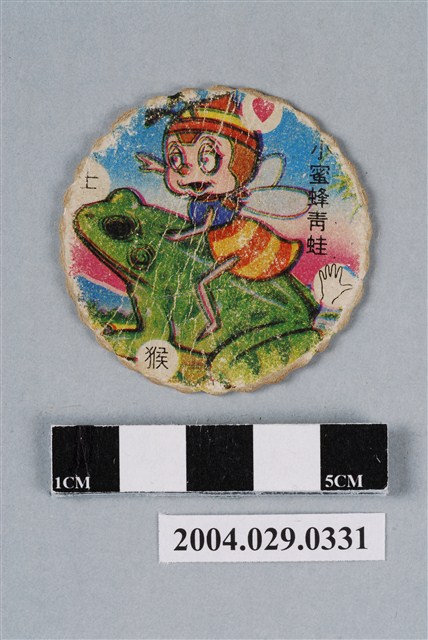 小蜜蜂之小蜜蜂與青蛙尪仔標 (共2張)