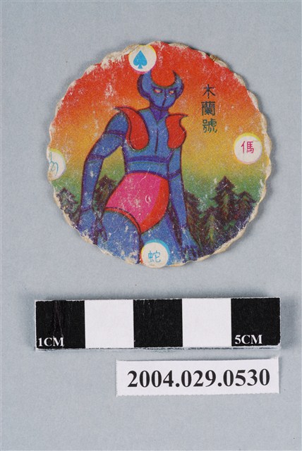 無敵鐵金剛木蘭號尪仔標 (共2張)