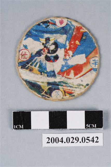 無敵鐵金剛尪仔標 (共2張)