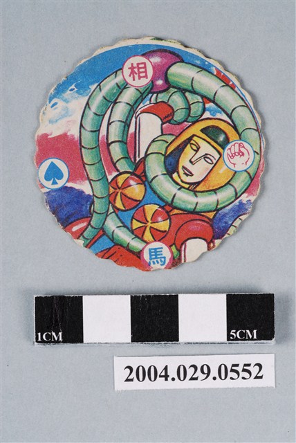 無敵鐵金剛尪仔標 (共2張)