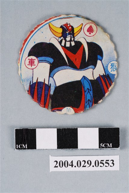 無敵鐵金剛尪仔標 (共2張)