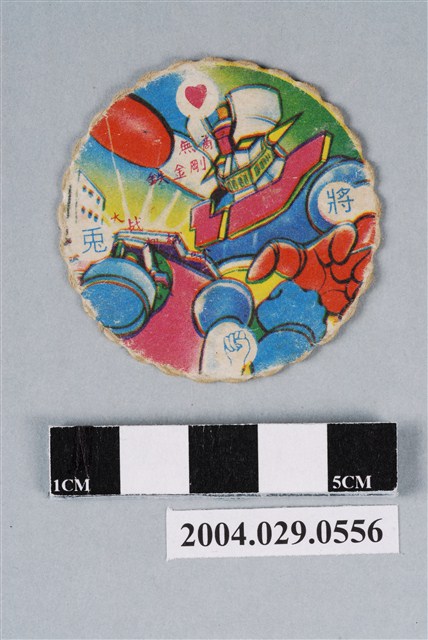 無敵鐵金剛鐵金剛大戰機械獸尪仔標 (共2張)