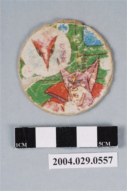 無敵鐵金剛惡魔黨大頭目尪仔標 (共2張)