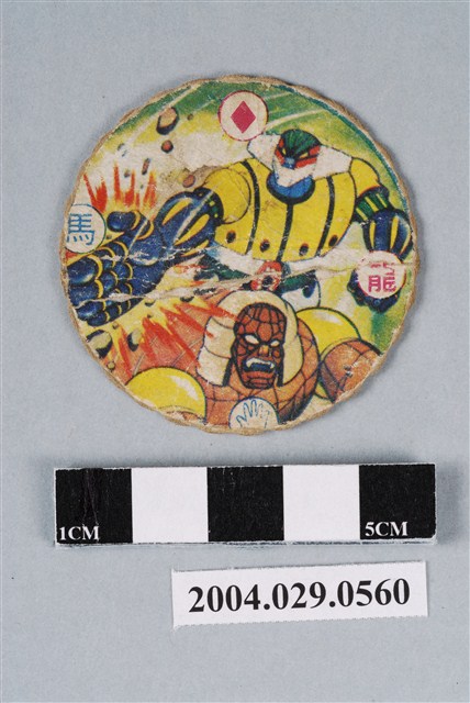 鋼鐵吉克尪仔標 (共2張)