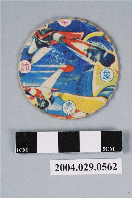 無敵鐵金剛尪仔標 (共2張)