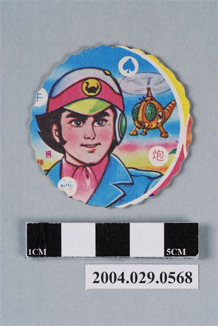 恐龍救生隊之國強與救生隊尪仔標 (共2張)