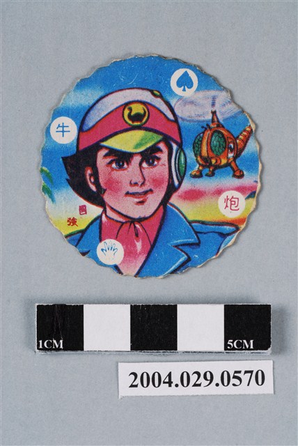 恐龍救生隊之國強尪仔標 (共2張)