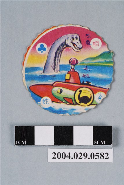 恐龍救生隊之恐龍與汽艇尪仔標 (共2張)