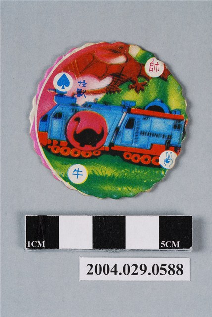 恐龍救生隊之怪獸尪仔標 (共2張)