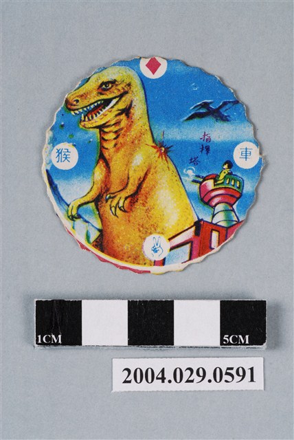 恐龍救生隊指揮塔尪仔標 (共2張)