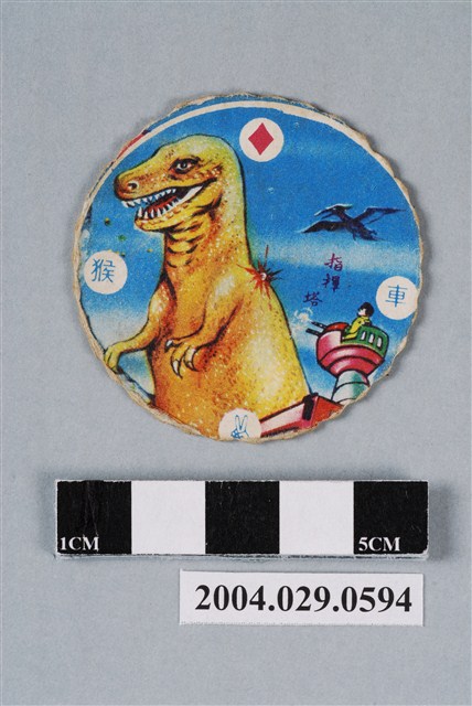 恐龍救生隊指揮塔尪仔標 (共2張)