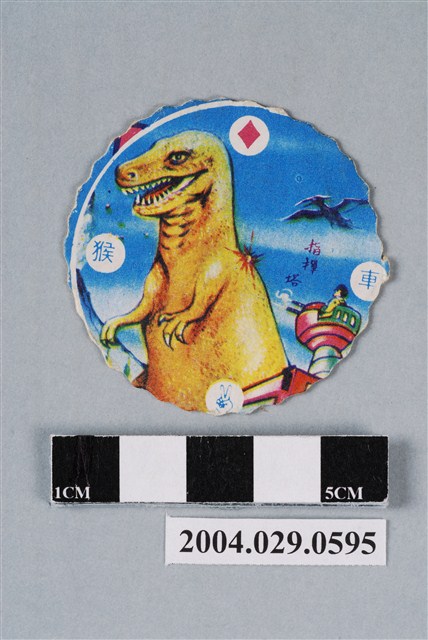 恐龍救生隊之指揮塔尪仔標 (共2張)