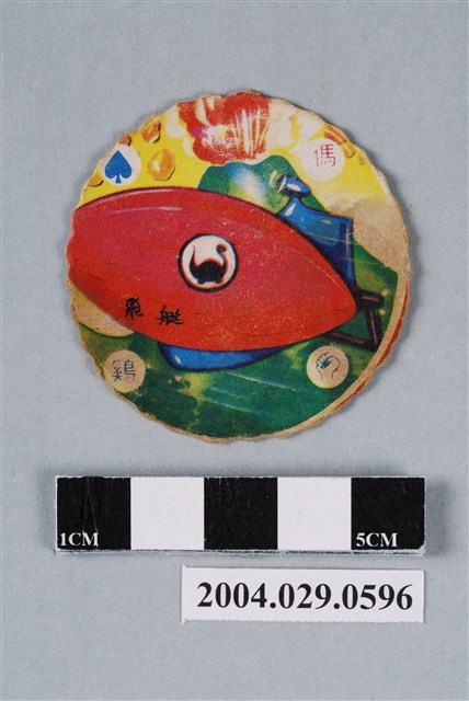 恐龍救生隊之飛艇尪仔標 (共2張)