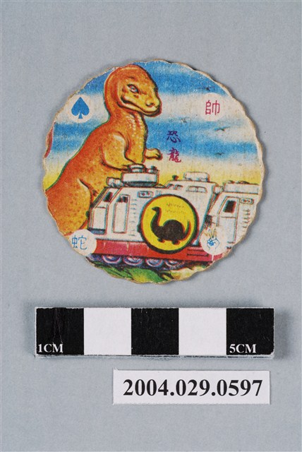 恐龍救生隊之恐龍尪仔標 (共2張)