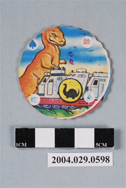 恐龍救生隊之恐龍與怪獸及直昇機尪仔標 (共2張)