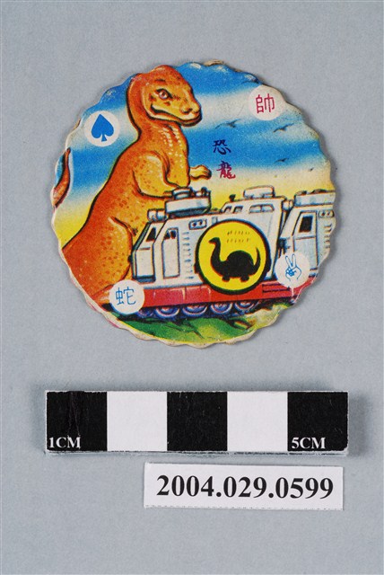 恐龍救生隊之恐龍與怪獸及直昇機尪仔標 (共2張)