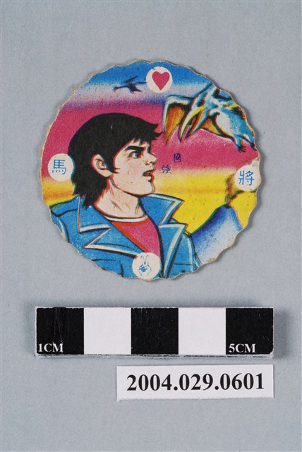 恐龍救生隊之國強與翼龍尪仔標 (共2張)