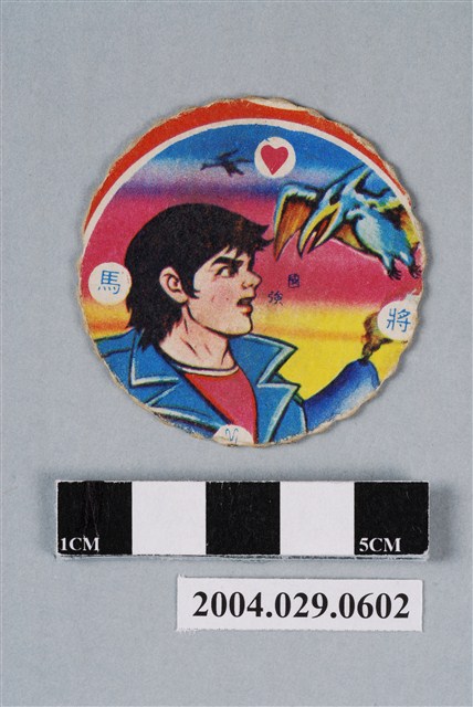 恐龍救生隊之國強與翼龍尪仔標 (共2張)