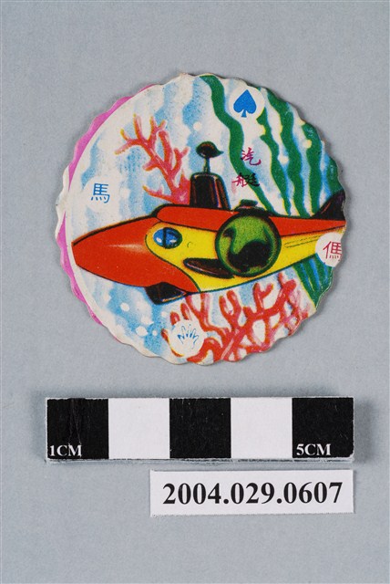 恐龍救生隊之汽艇尪仔標 (共2張)