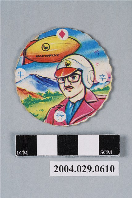 恐龍救生隊之李博士與飛艇及歹徒尪仔標 (共2張)