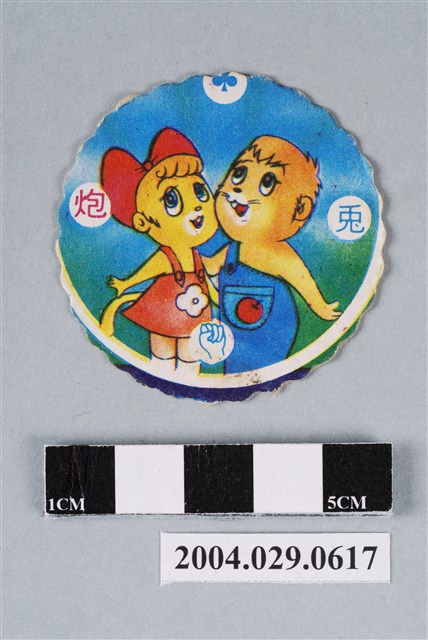 丁丁與平平尪仔標 (共2張)