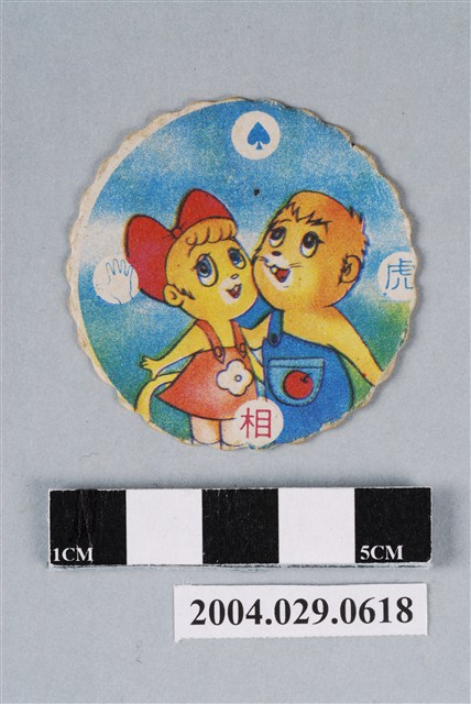 丁丁與平平尪仔標 (共2張)