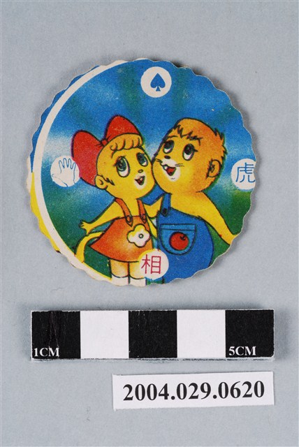 丁丁與平平尪仔標 (共2張)