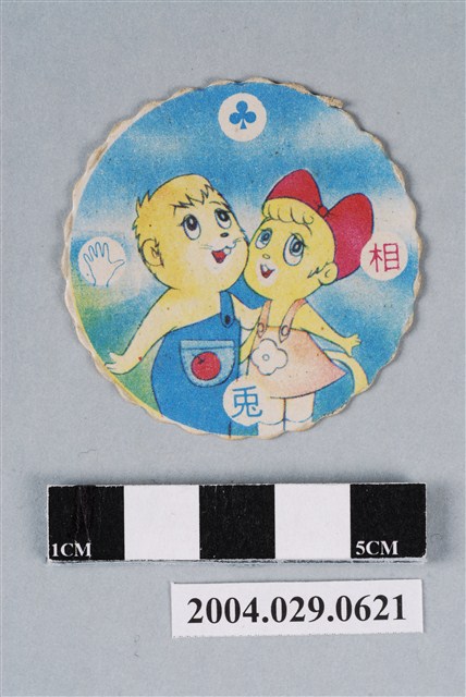 丁丁與平平尪仔標 (共2張)