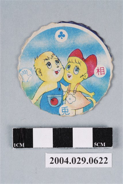 丁丁與平平尪仔標 (共2張)