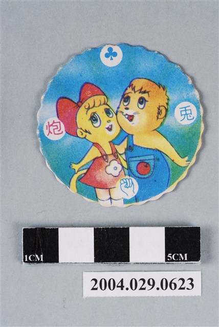 丁丁與平平尪仔標 (共2張)