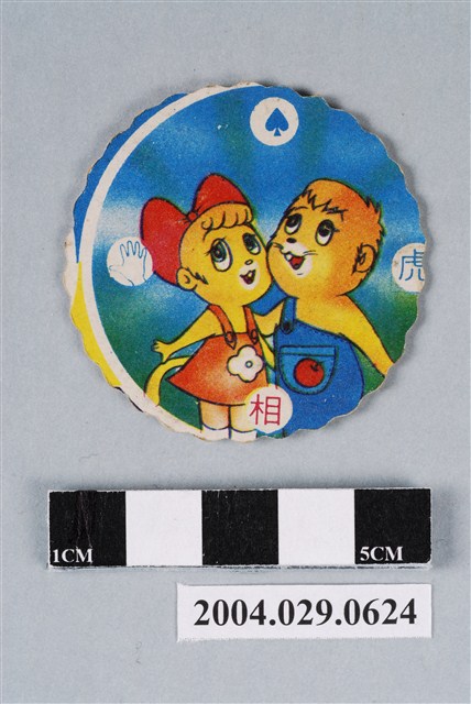 丁丁與平平尪仔標 (共2張)