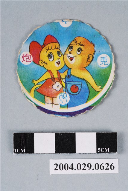 丁丁與平平尪仔標 (共2張)
