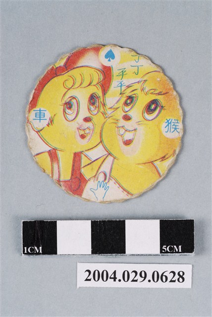 丁丁與平平尪仔標 (共2張)