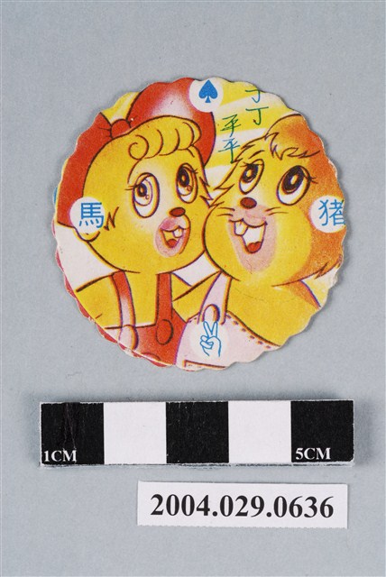 丁丁與平平尪仔標 (共2張)