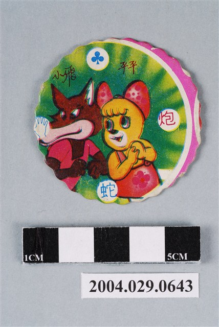 丁丁與平平之小飛與平平尪仔標 (共2張)