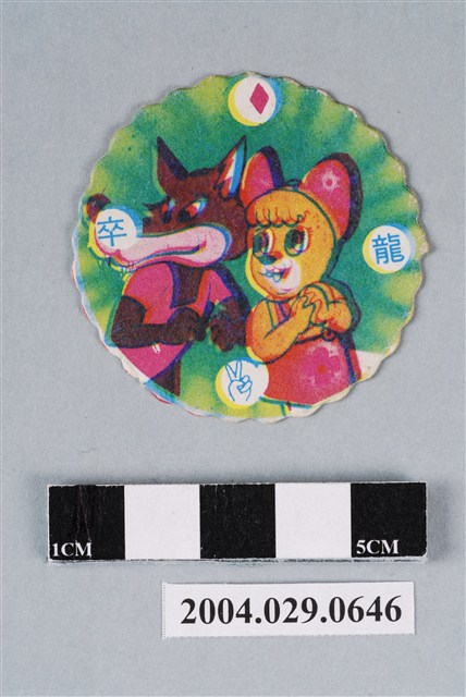 丁丁與平平之小飛與平平尪仔標 (共2張)