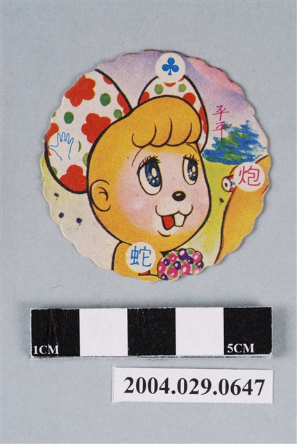 丁丁與平平之平平尪仔標 (共2張)