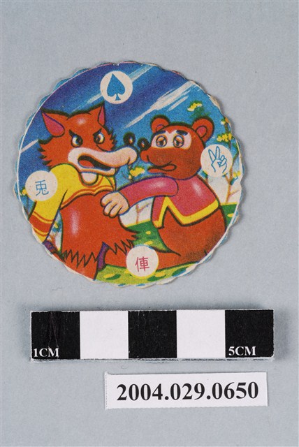 丁丁與平平之小飛與小憨尪仔標 (共2張)