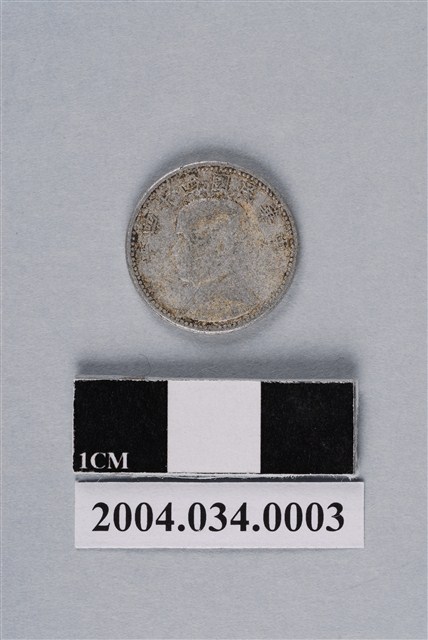 民國44年臺灣銀行發行壹角硬幣 (共4張)