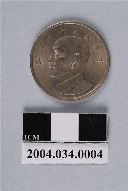 民國61年臺灣銀行發行五元硬幣 (共4張)