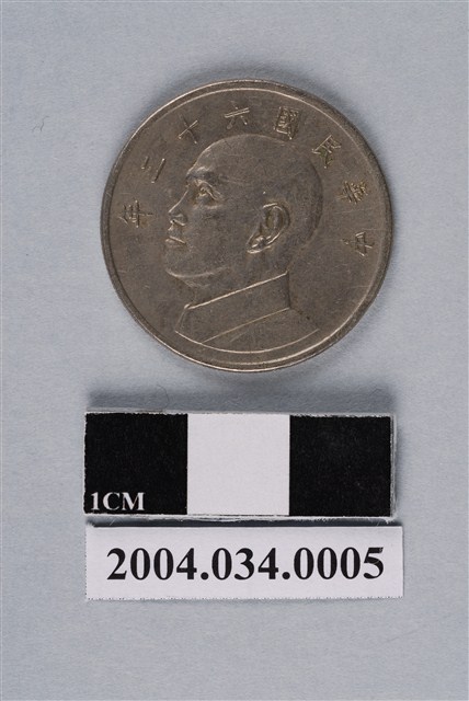 民國62年臺灣銀行發行五元硬幣 (共4張)